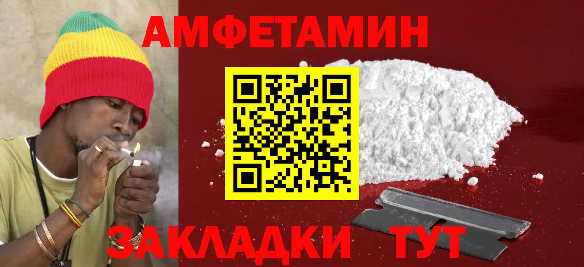 АМФ Розовый Кохма