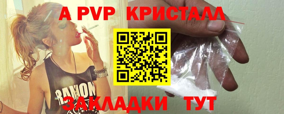 где купить наркоту  Вход с VPN  APVP СК КРИС  Кохма  A-PVP кристаллы  А ПВП мука 