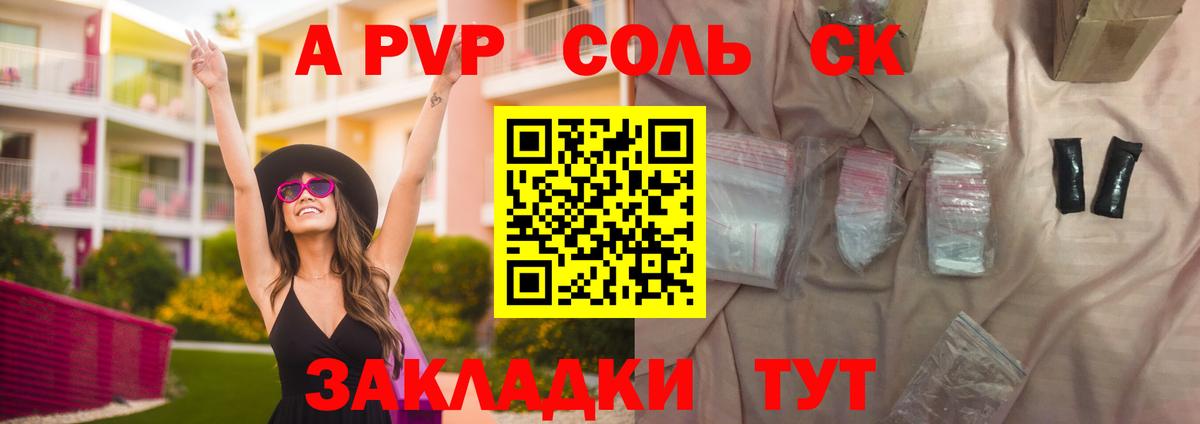 APVP Crystall Кохма