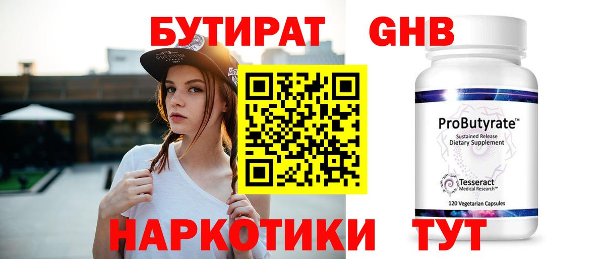 Купить наркотик  Кокаин  Кодеин  МЕФ   Вход с VPN  NBOMe  Бошки Шишки  Кохма  ГАШ 