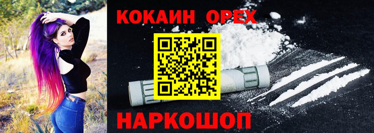 Кохма  КОКАИН FishScale  Вход с VPN  COCAIN Fish Scale 
