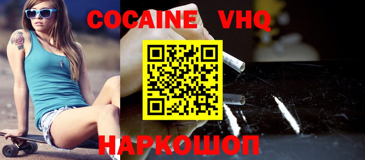 Cocaine Эквадор Кохма
