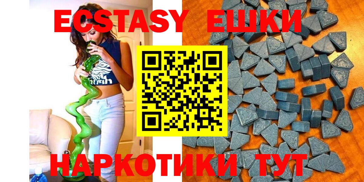 Кохма  Ecstasy 99%  Вход с VPN  ЭКСТАЗИ  ЭКСТАЗИ TESLA 