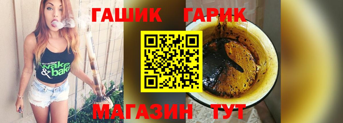Гашиш VHQ  Гашиш  продажа наркотиков  Кохма  ГАШ Cannabis  Вход с VPN 