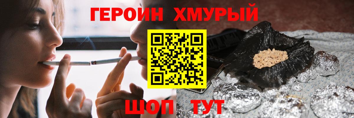ГЕРОИН Афган  Вход с VPN  Кохма 