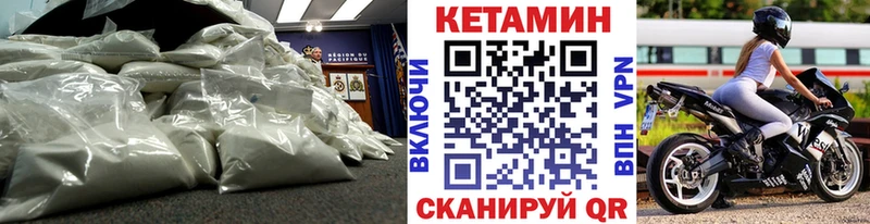 где найти наркотики  Кохма  КЕТАМИН VHQ 