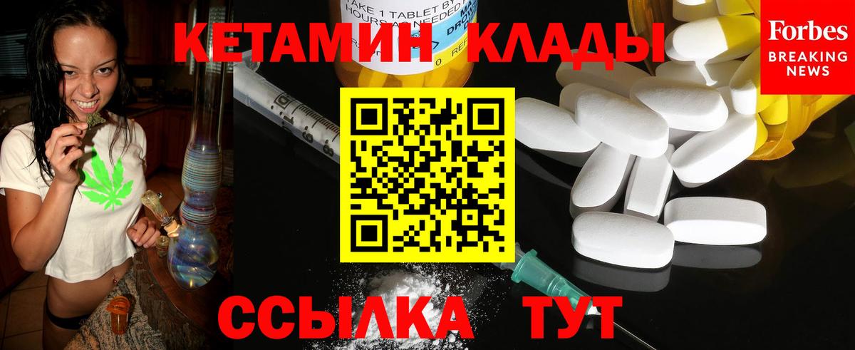 Кетамин ketamine  Кетамин VHQ  Вход с VPN  Кохма 