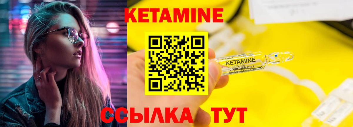 Кетамин VHQ Кохма