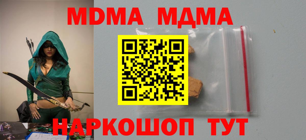 Кохма  MDMA  MDMA молли  Вход с VPN  MDMA crystal 