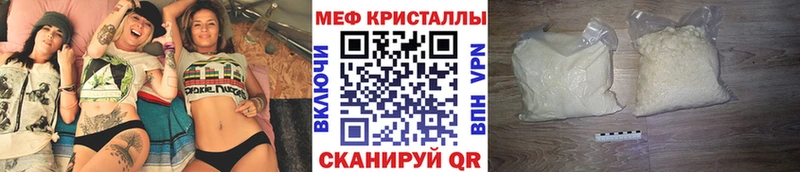 Меф mephedrone  купить закладку  Кохма 