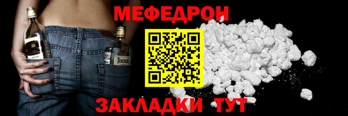 МЯУ-МЯУ мука  Мефедрон кристаллы  Кохма  МЯУ-МЯУ  МЯУ-МЯУ  Вход с VPN 