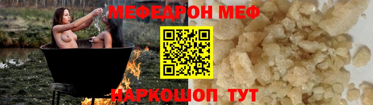 Мефедрон кристаллы Кохма