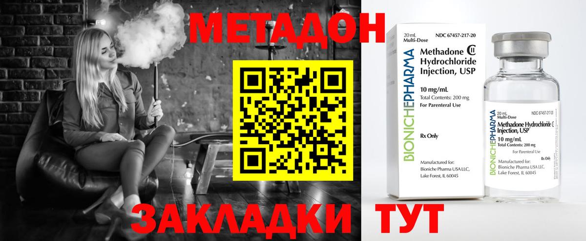 Кохма  МЕТАДОН methadone  Вход с VPN  МЕТАДОН мёд 