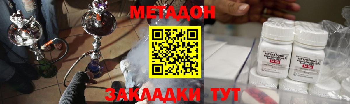 МЕТАДОН Кохма