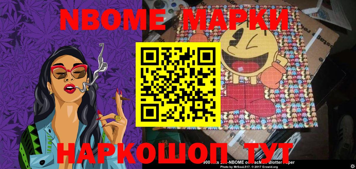 Кохма  Марки 25I-NBOMe 1500мкг  Вход с VPN  Марки 25I-NBOMe 1500мкг 