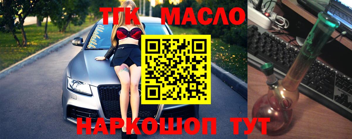Дистиллят ТГК вейп Кохма