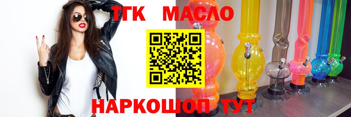 Кохма  ТГК Wax  Вход с VPN  Дистиллят ТГК вейп 