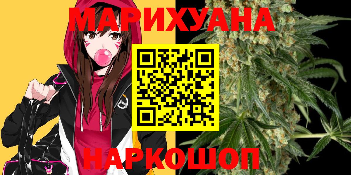 Бошки марихуана индика  Канабис ГИДРОПОН  Вход с VPN  Каннабис AK-47  Кохма  МАРИХУАНА гибрид 